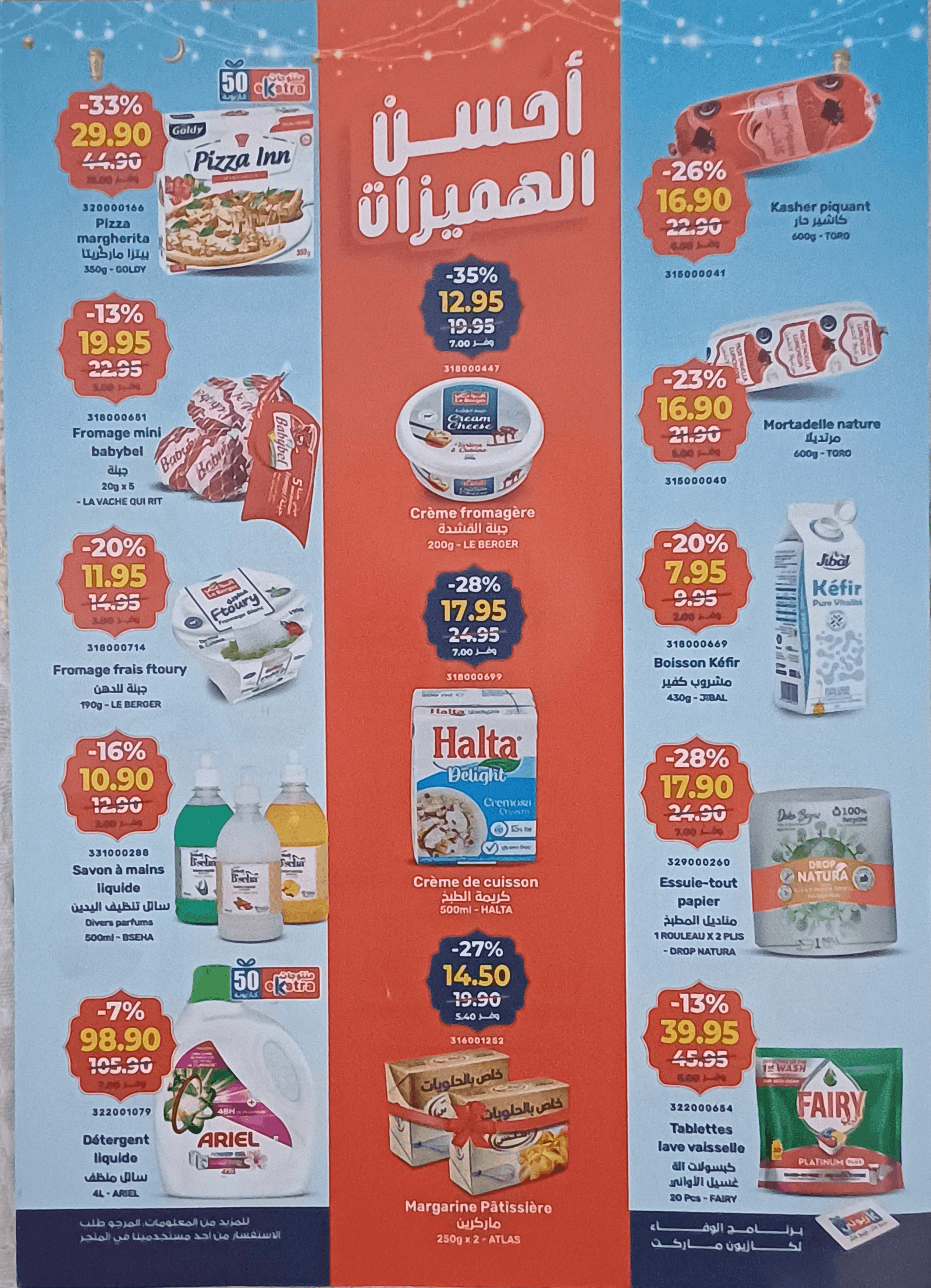 Catalogue Kazyon du 5 au 11 mars 2026